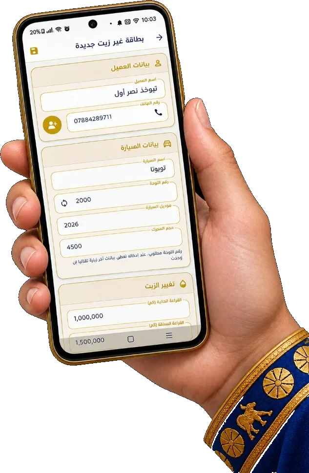 يد تمسك الجوال وبطاقة غيار زيت جديدة معبّية